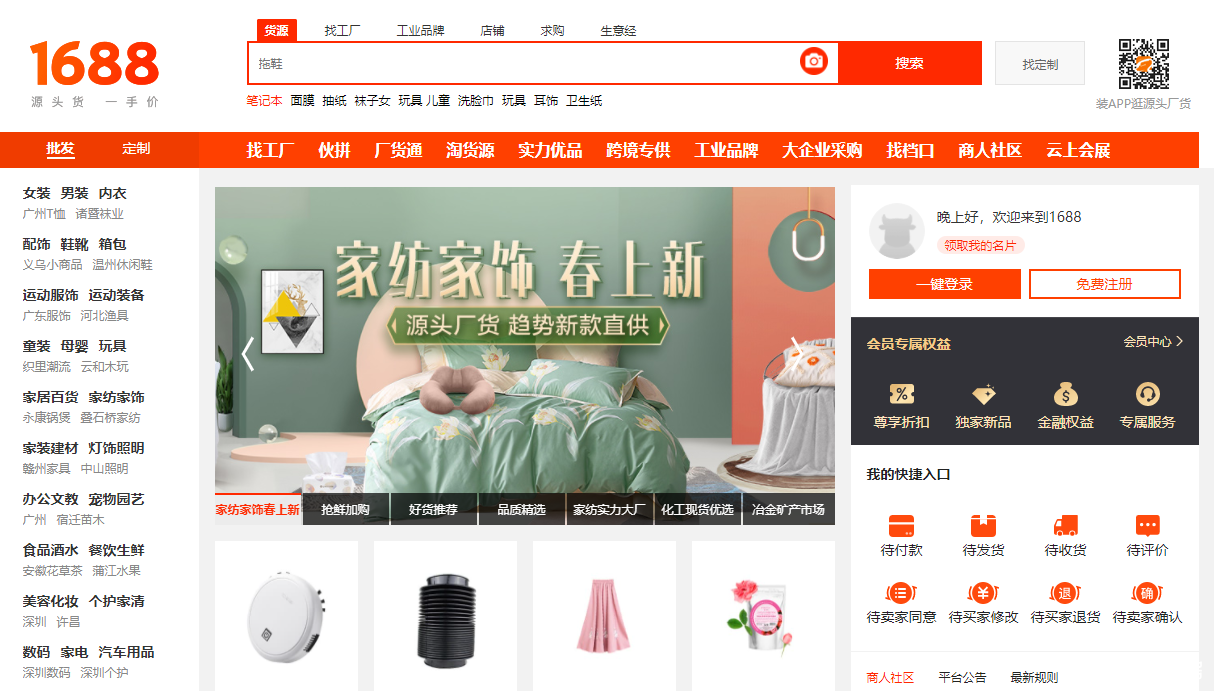 QQ截图20210310202917