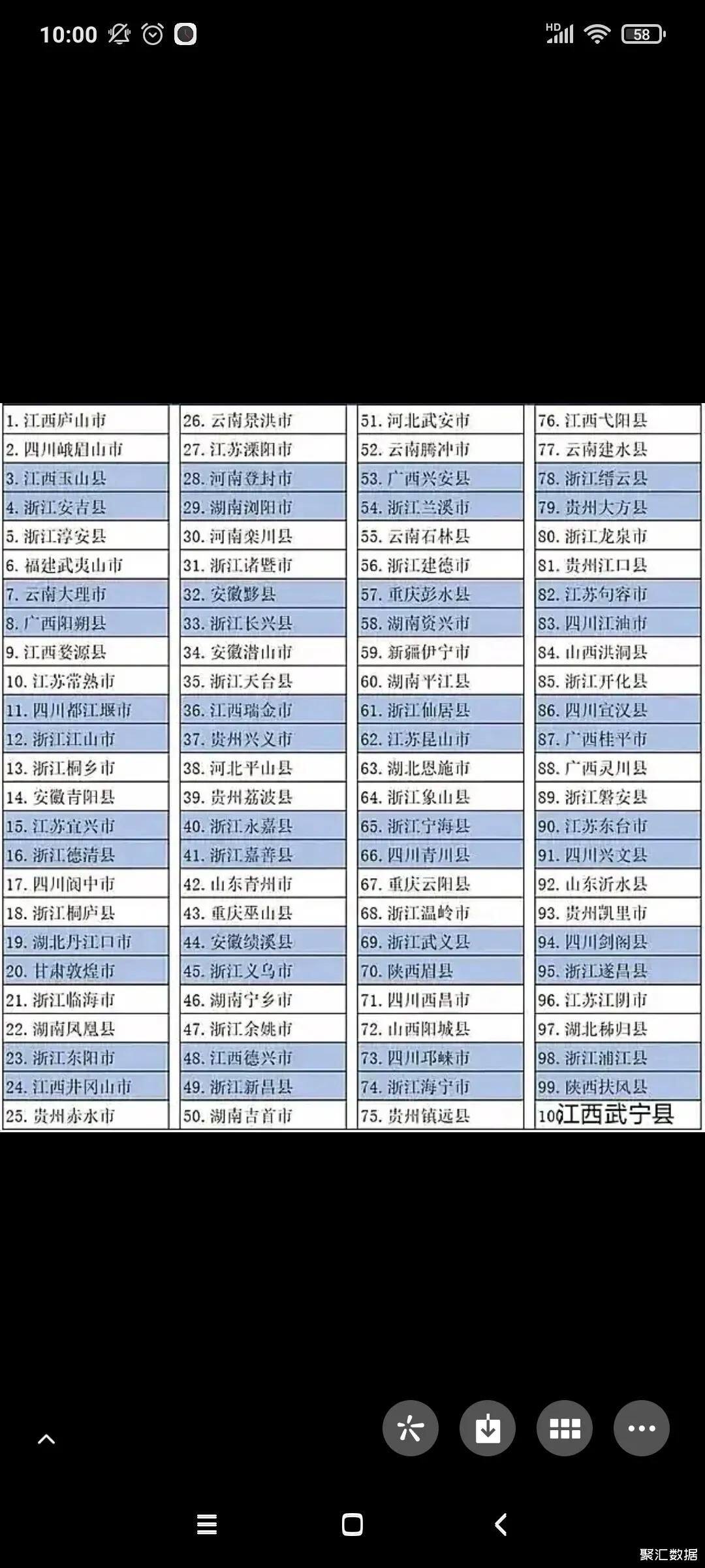 1_看图王