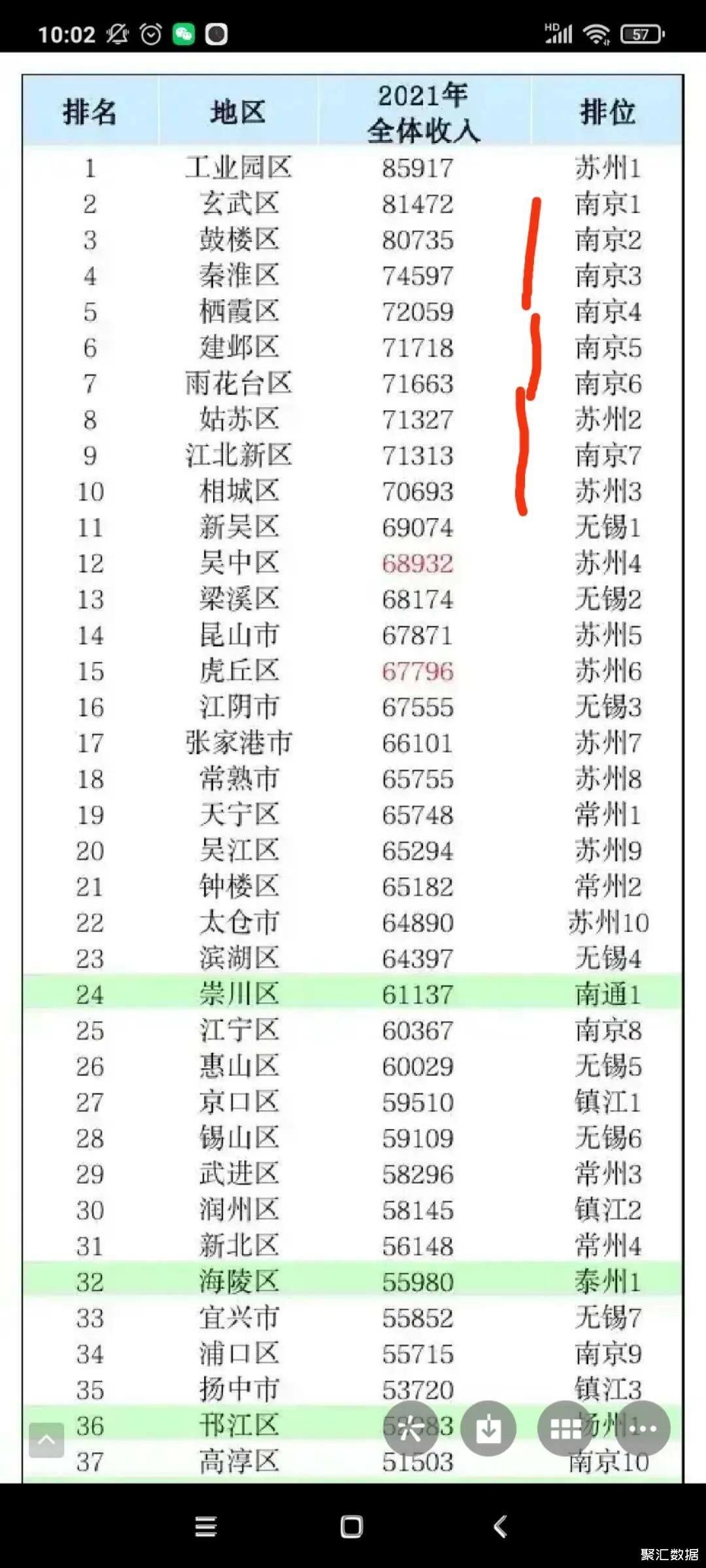 1_看图王