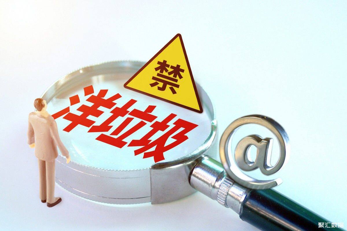 摄图网_500878197_banner_禁止洋垃圾（企业商用）